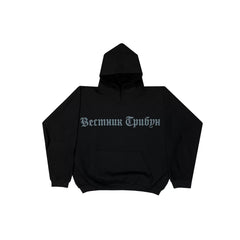 Kanye West Heavyweight Fleece Hoodie – Black / Cyrillic Chest Logo